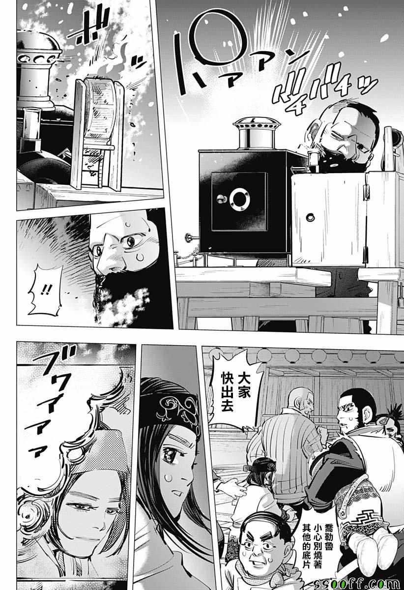 黄金神威韩漫全集-第206话无删减无遮挡章节图片 