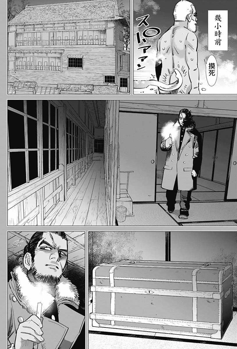 黄金神威韩漫全集-第207话无删减无遮挡章节图片 