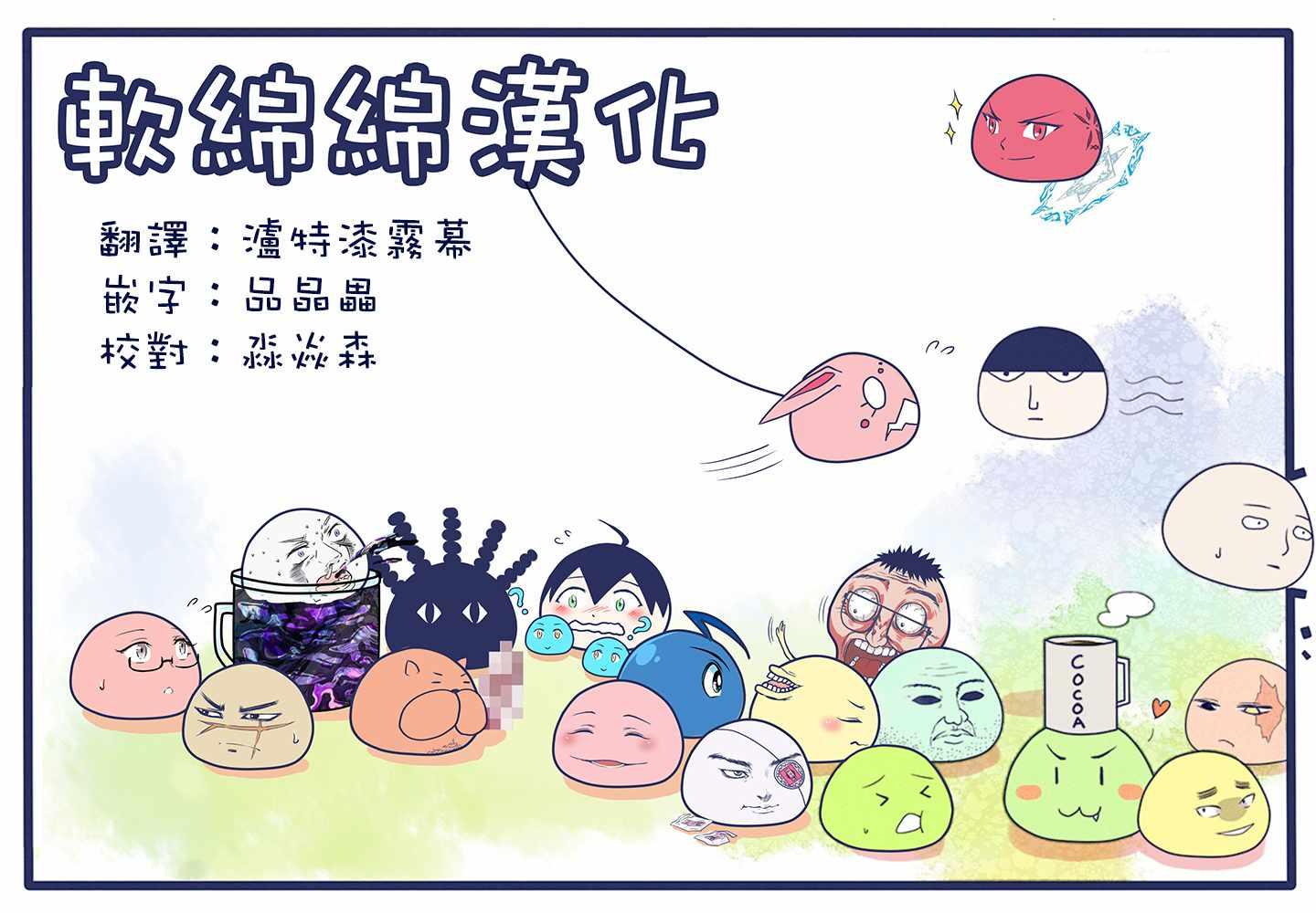黄金神威韩漫全集-第207话无删减无遮挡章节图片 