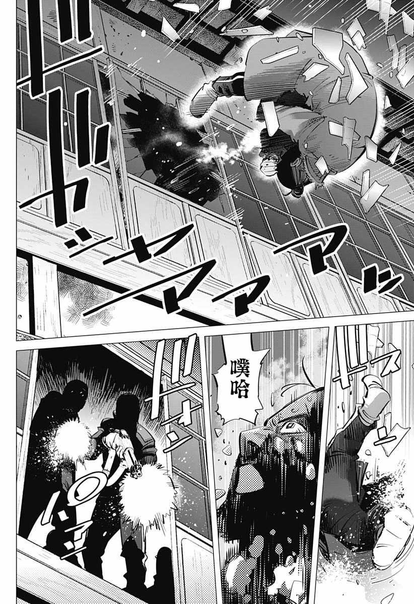 黄金神威韩漫全集-第207话无删减无遮挡章节图片 