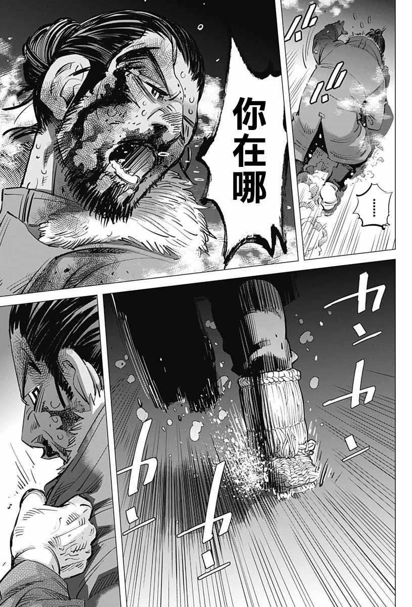 黄金神威韩漫全集-第207话无删减无遮挡章节图片 