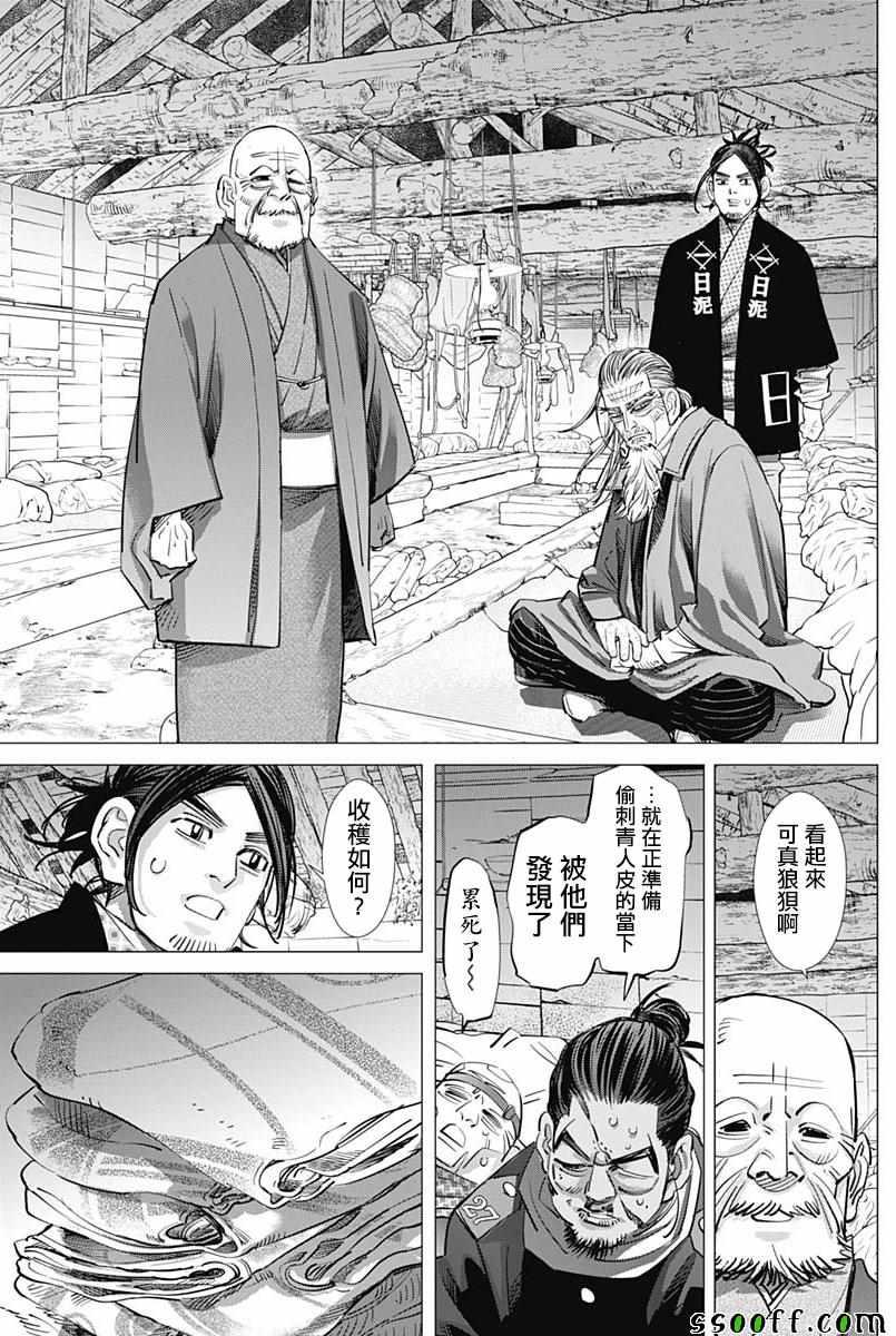 黄金神威韩漫全集-第208话无删减无遮挡章节图片 