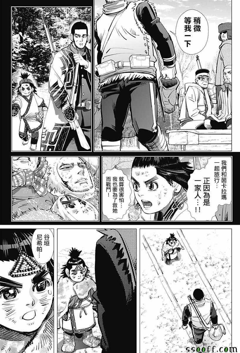 黄金神威韩漫全集-第209话无删减无遮挡章节图片 