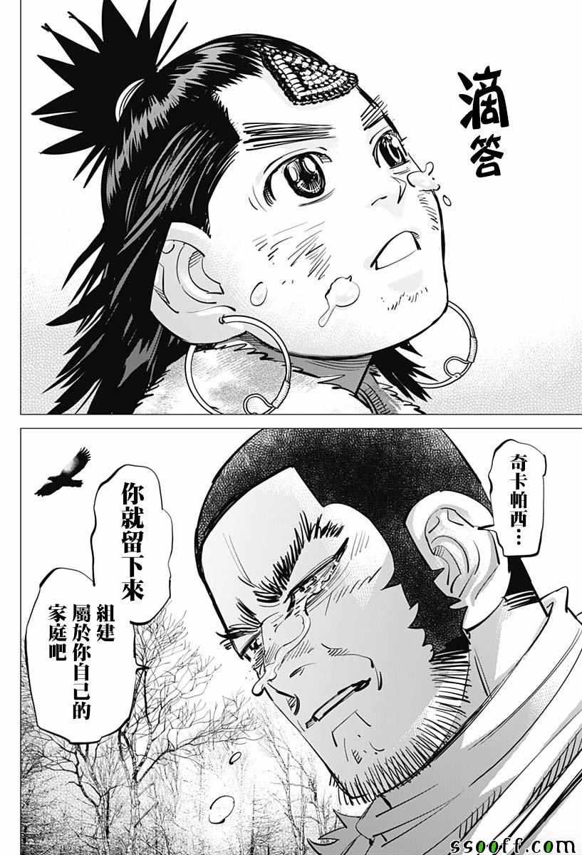 黄金神威韩漫全集-第209话无删减无遮挡章节图片 