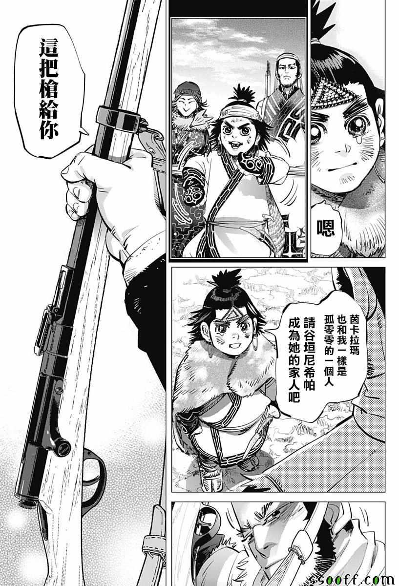 黄金神威韩漫全集-第209话无删减无遮挡章节图片 