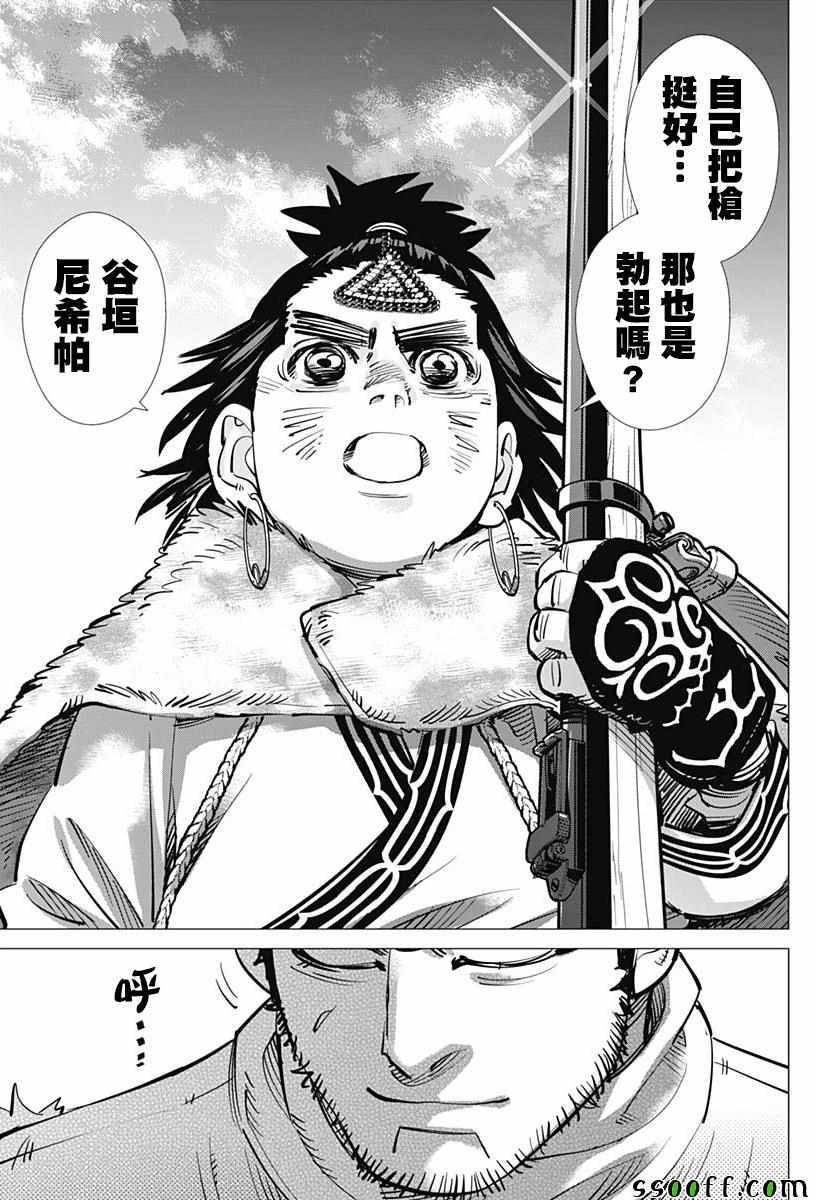 黄金神威韩漫全集-第209话无删减无遮挡章节图片 