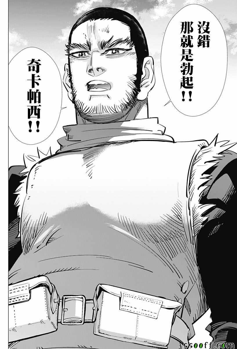 黄金神威韩漫全集-第209话无删减无遮挡章节图片 