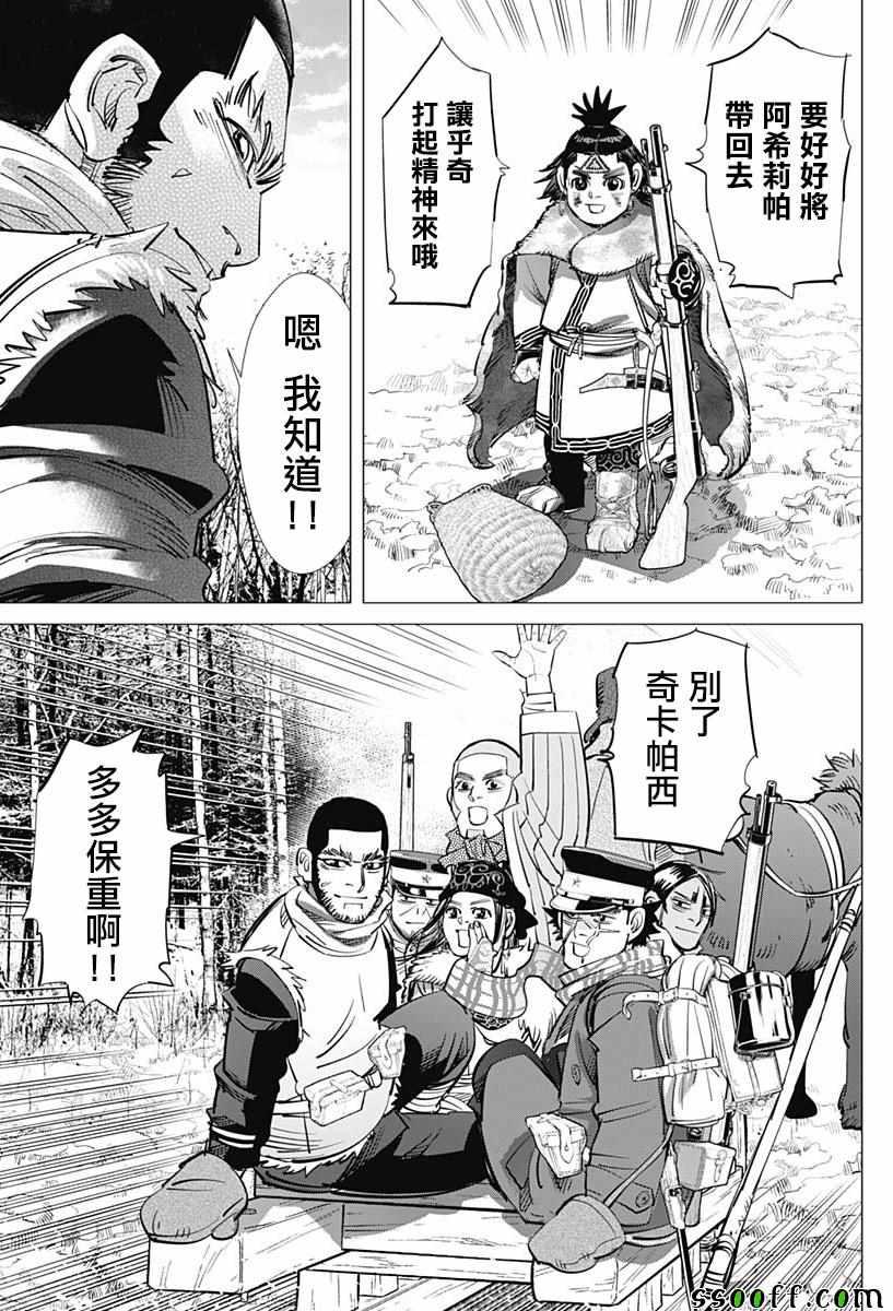 黄金神威韩漫全集-第209话无删减无遮挡章节图片 