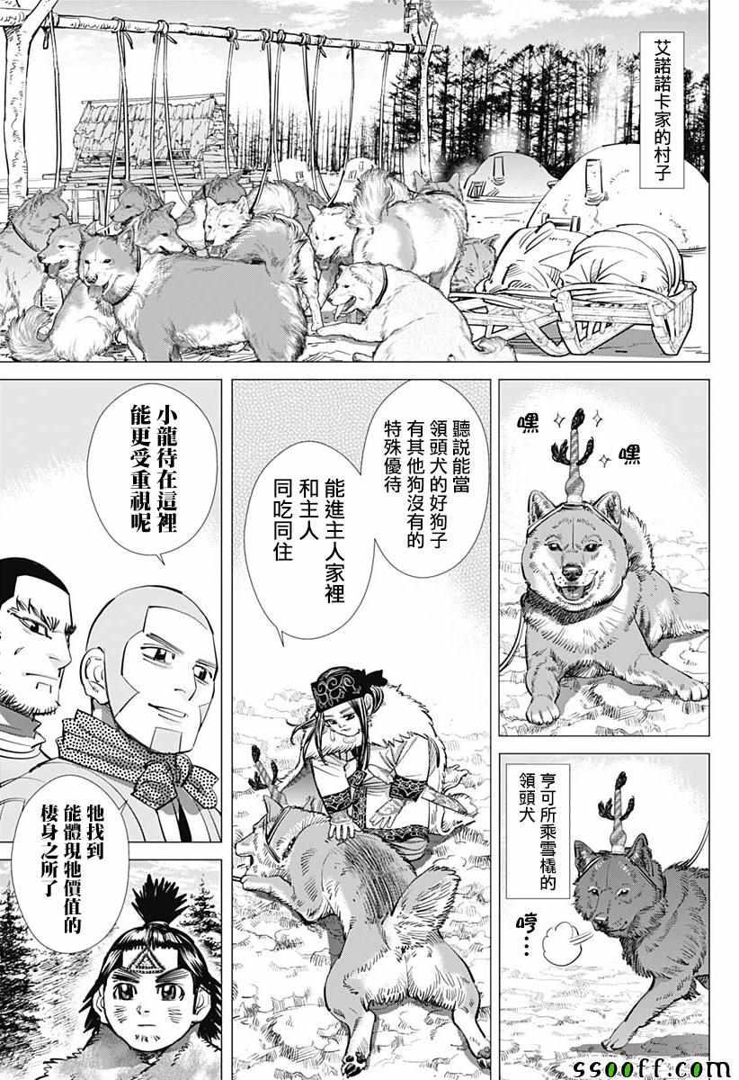 黄金神威韩漫全集-第209话无删减无遮挡章节图片 