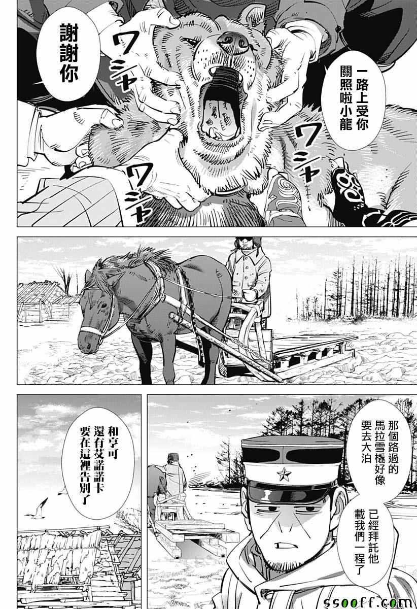 黄金神威韩漫全集-第209话无删减无遮挡章节图片 