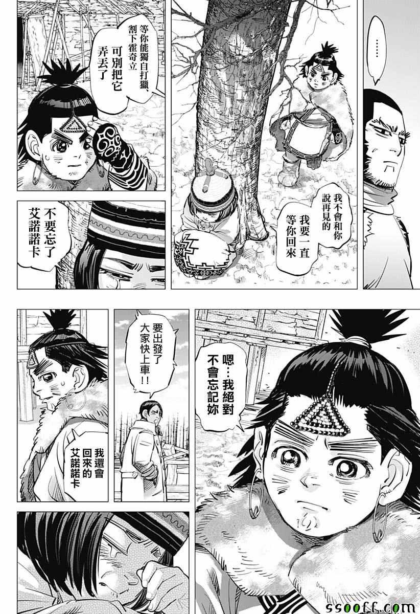 黄金神威韩漫全集-第209话无删减无遮挡章节图片 