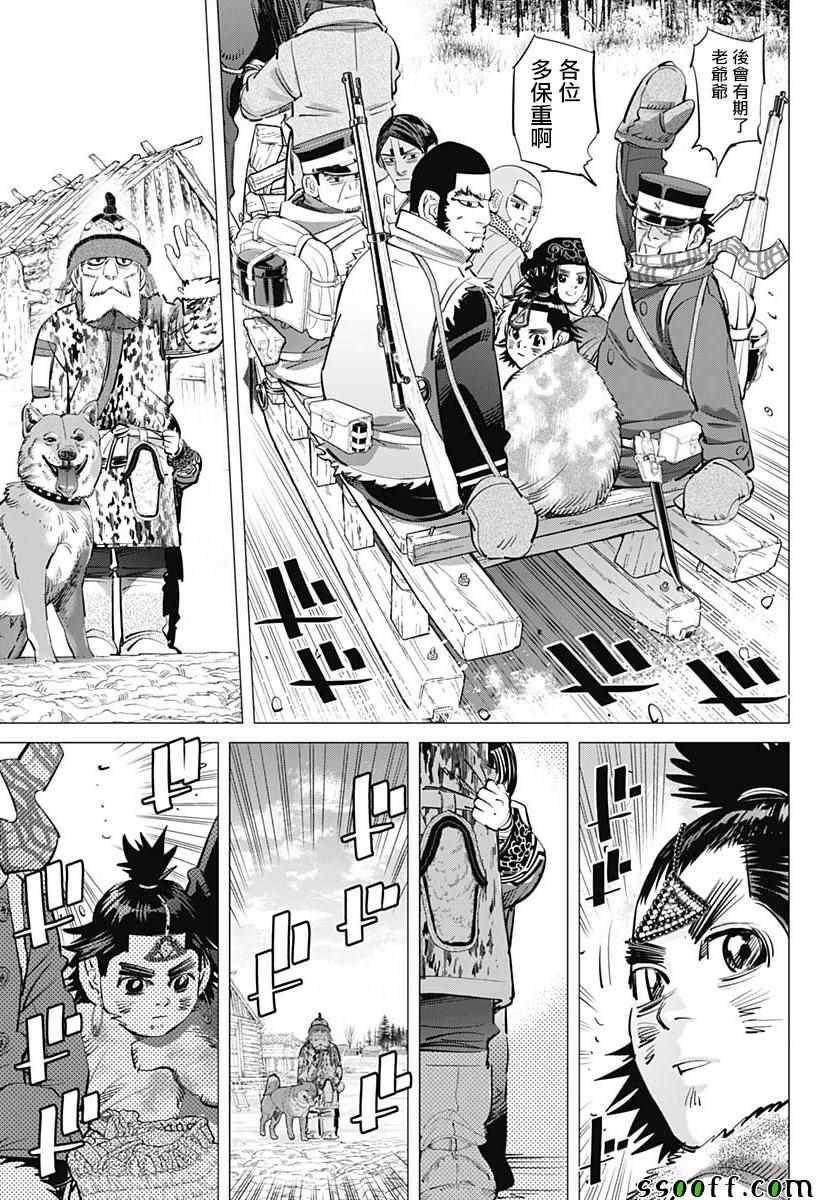 黄金神威韩漫全集-第209话无删减无遮挡章节图片 