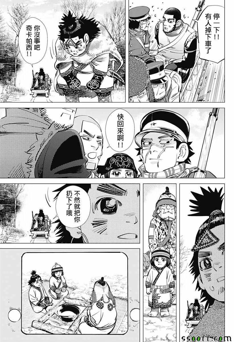 黄金神威韩漫全集-第209话无删减无遮挡章节图片 