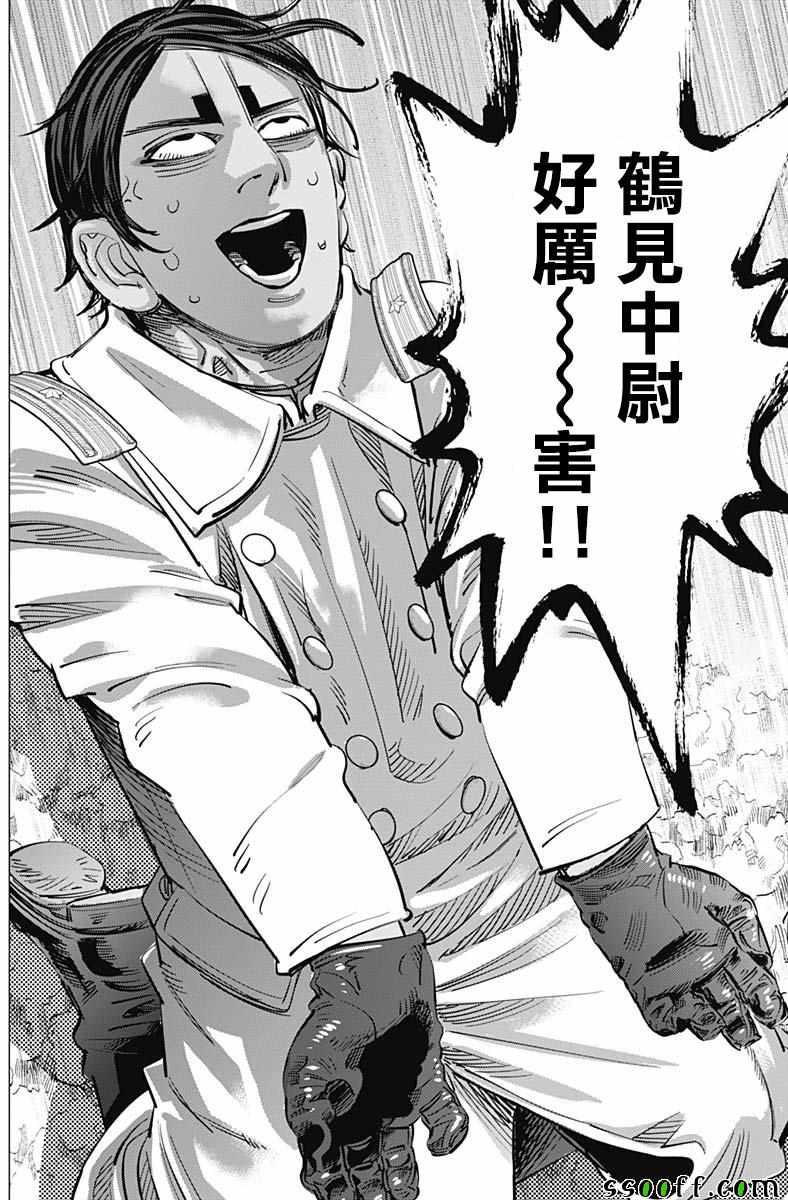 黄金神威韩漫全集-第210话无删减无遮挡章节图片 