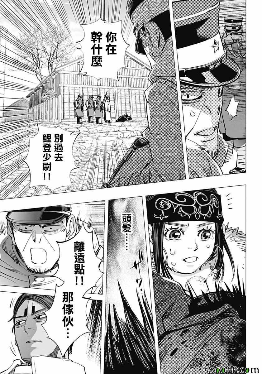 黄金神威韩漫全集-第212话无删减无遮挡章节图片 