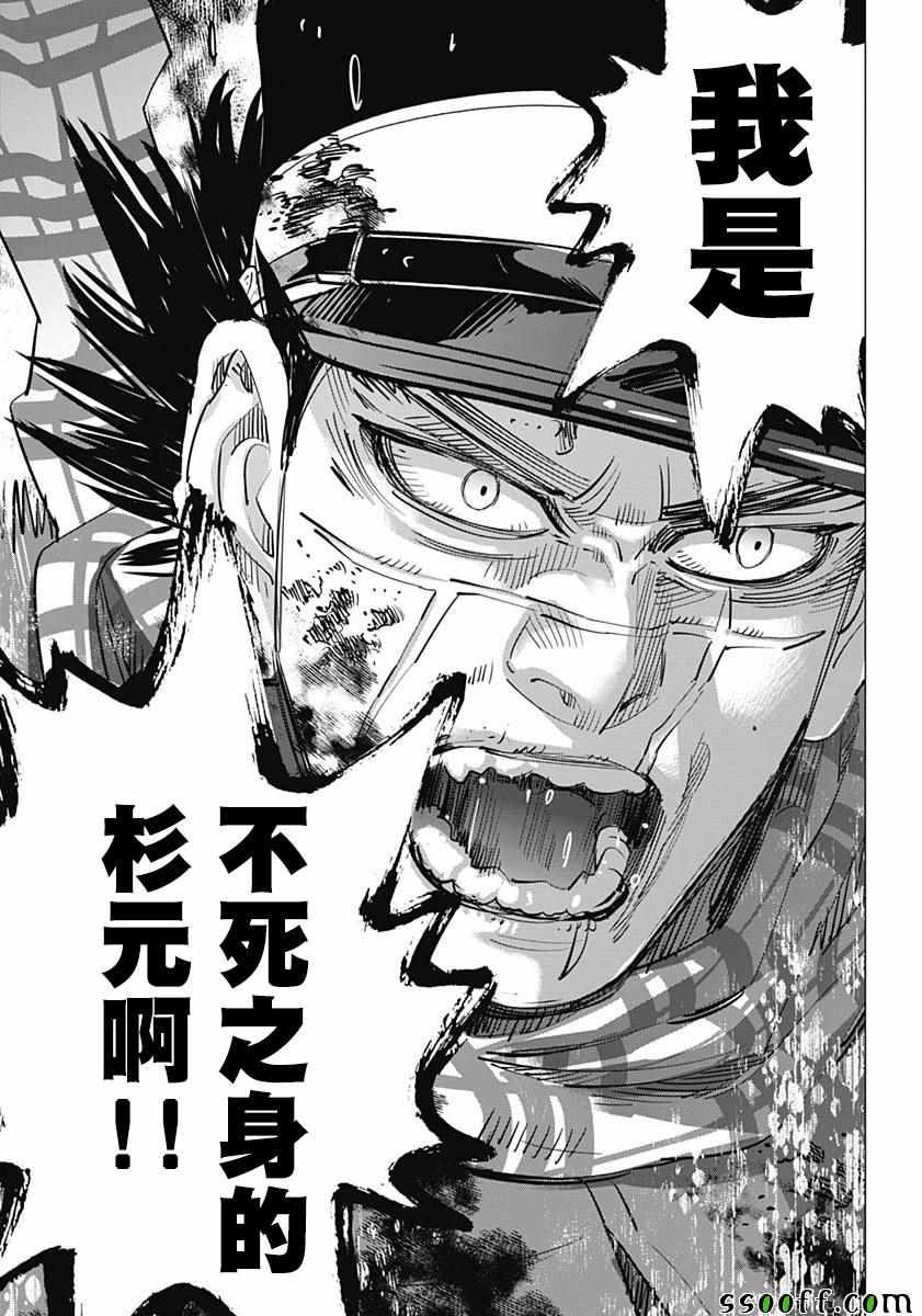 黄金神威韩漫全集-第212话无删减无遮挡章节图片 
