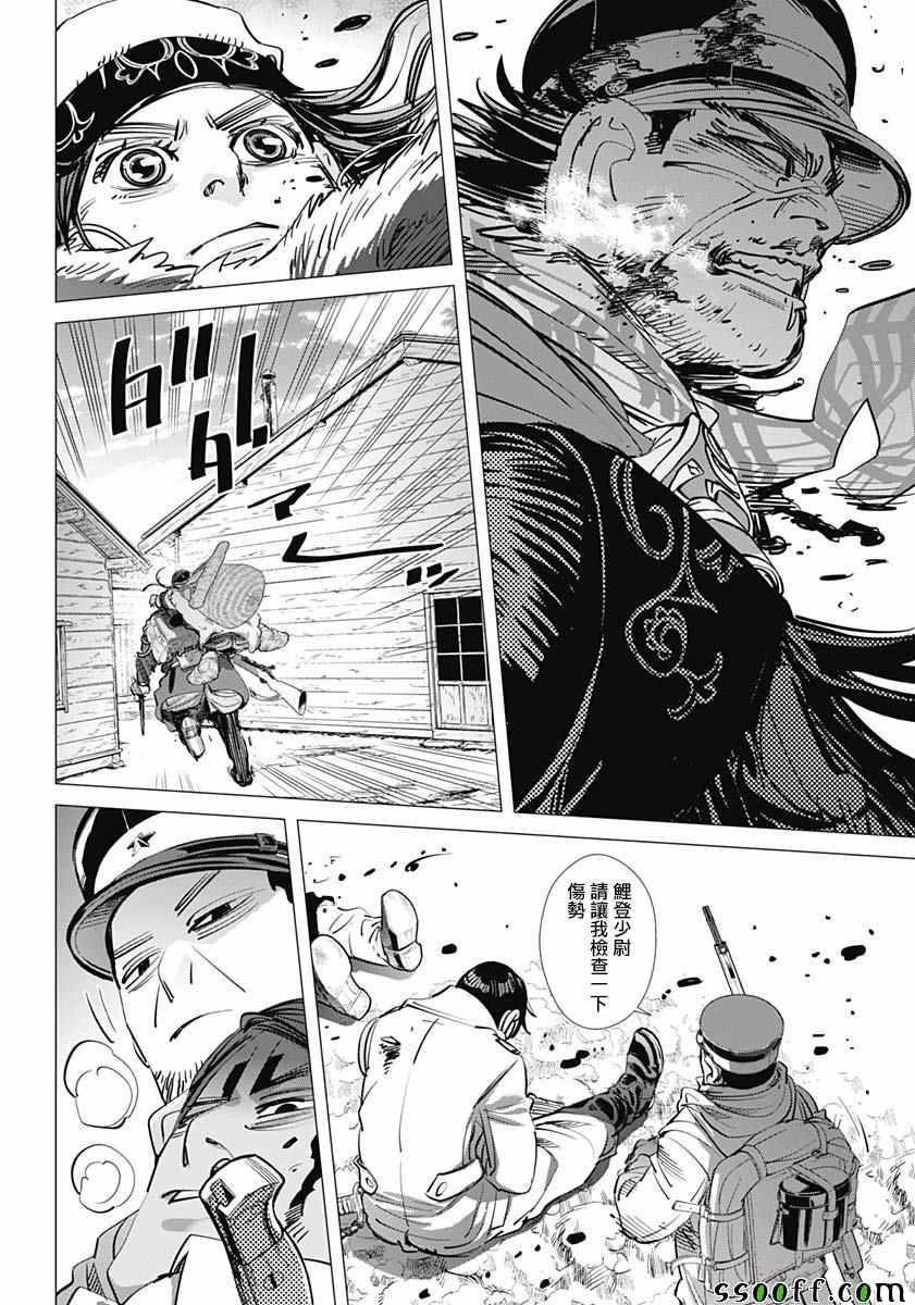 黄金神威韩漫全集-第212话无删减无遮挡章节图片 