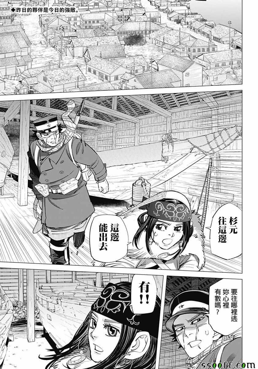 黄金神威韩漫全集-第212话无删减无遮挡章节图片 