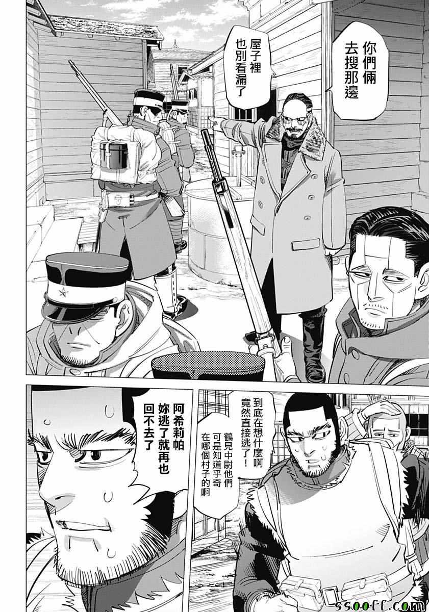黄金神威韩漫全集-第212话无删减无遮挡章节图片 