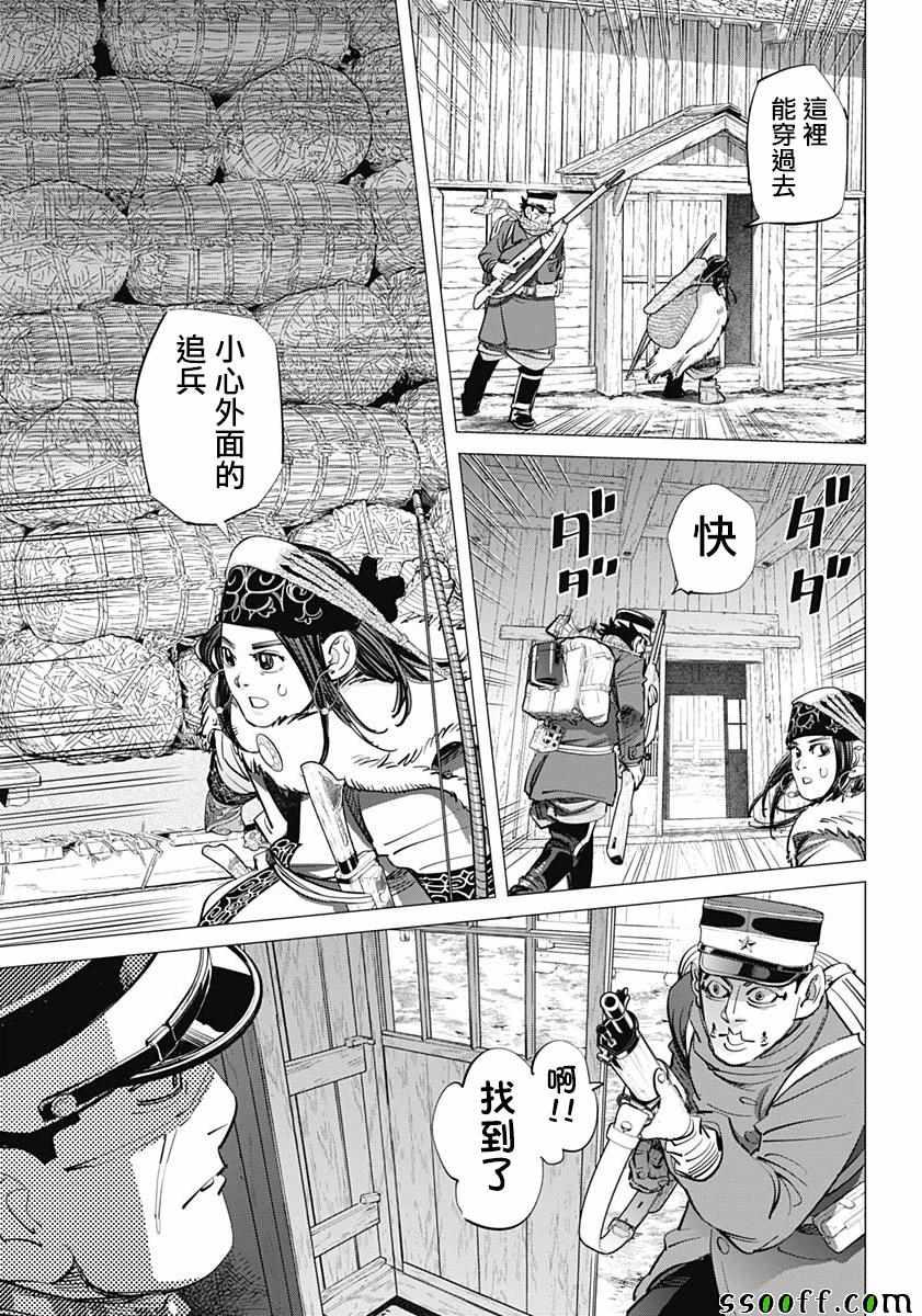 黄金神威韩漫全集-第212话无删减无遮挡章节图片 