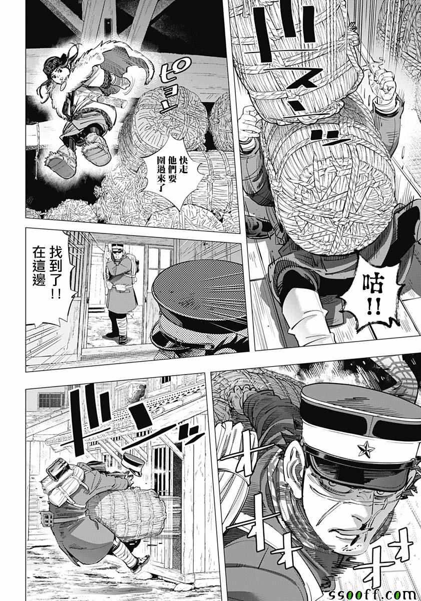 黄金神威韩漫全集-第212话无删减无遮挡章节图片 