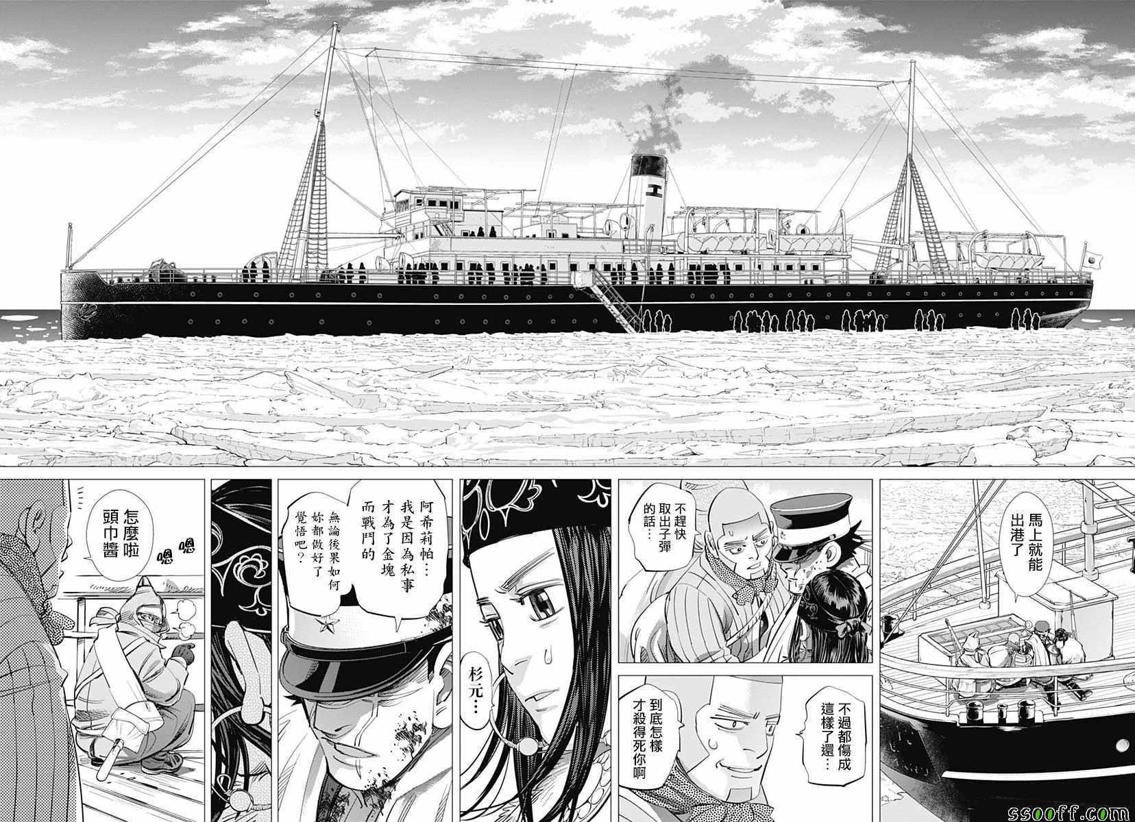 黄金神威韩漫全集-第213话无删减无遮挡章节图片 