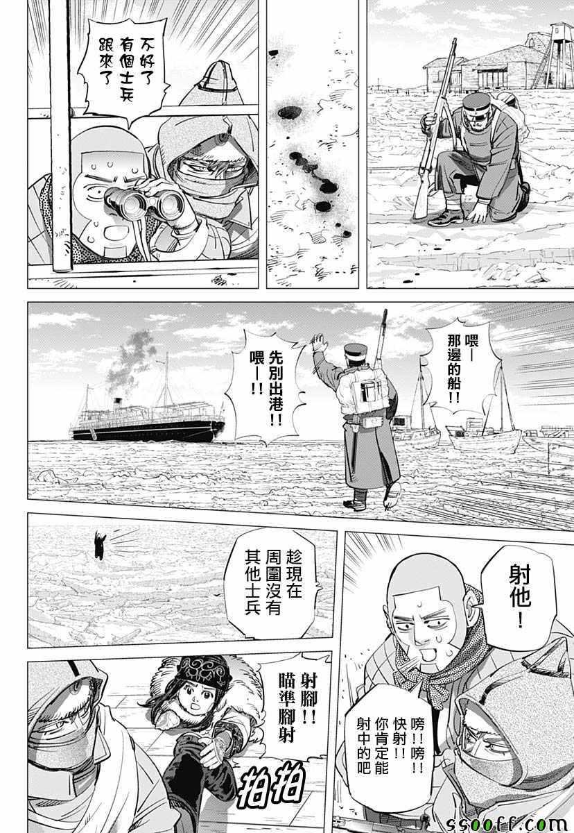 黄金神威韩漫全集-第213话无删减无遮挡章节图片 