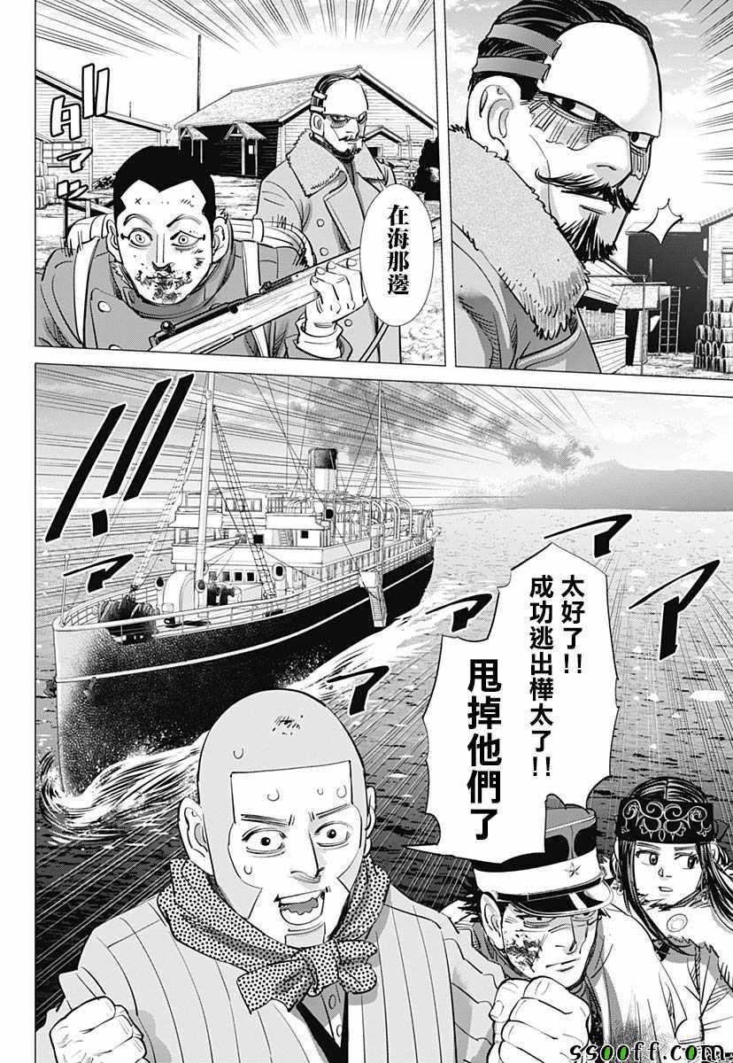 黄金神威韩漫全集-第213话无删减无遮挡章节图片 