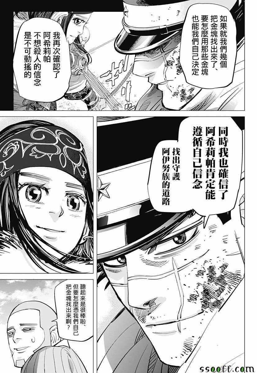 黄金神威韩漫全集-第213话无删减无遮挡章节图片 
