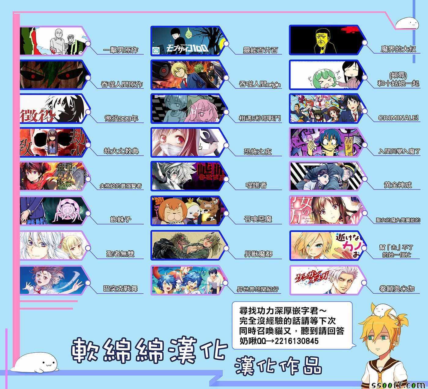 黄金神威韩漫全集-第213话无删减无遮挡章节图片 