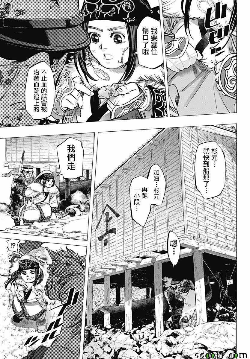 黄金神威韩漫全集-第213话无删减无遮挡章节图片 