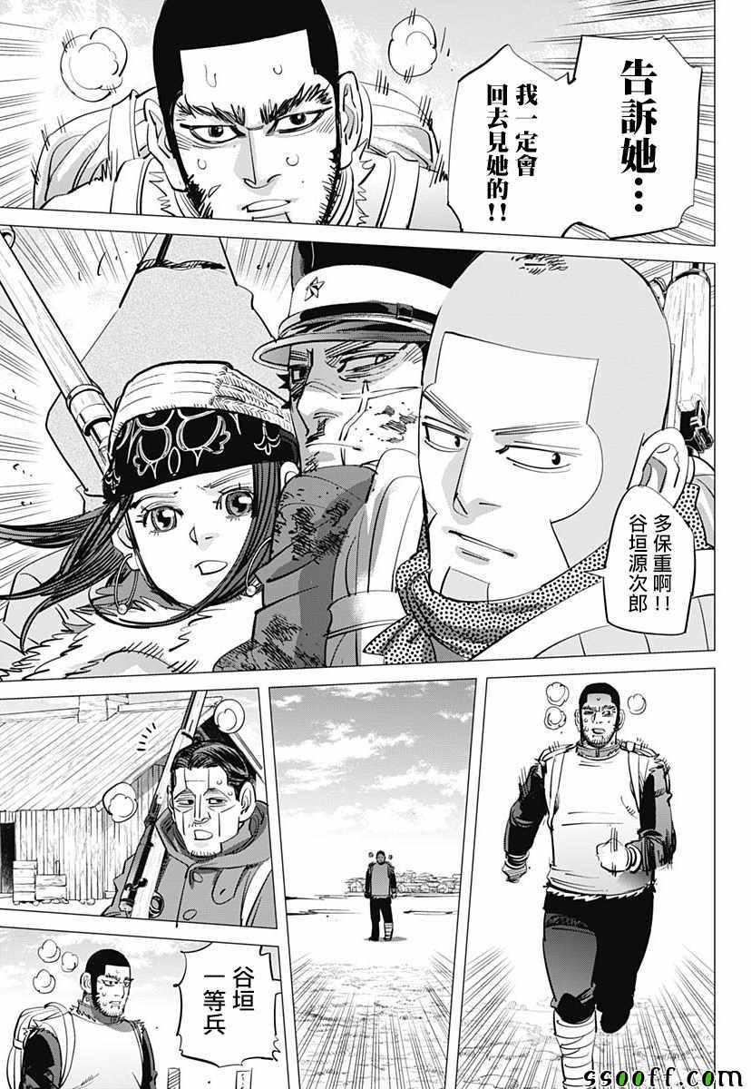 黄金神威韩漫全集-第213话无删减无遮挡章节图片 