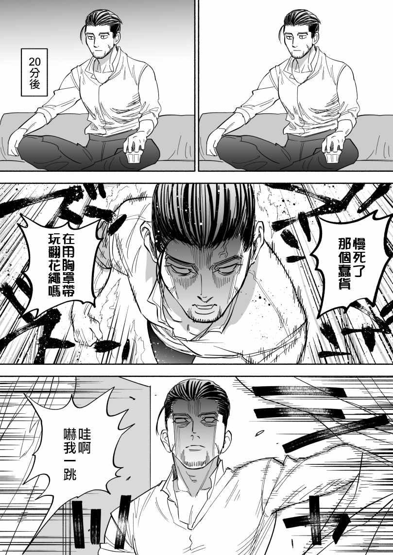 黄金神威韩漫全集-同人01无删减无遮挡章节图片 