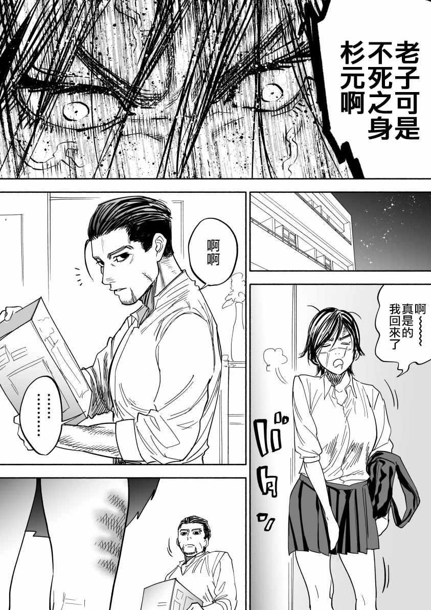 黄金神威韩漫全集-同人01无删减无遮挡章节图片 