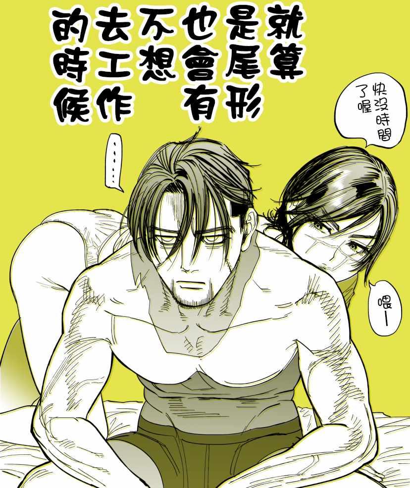 黄金神威韩漫全集-同人01无删减无遮挡章节图片 