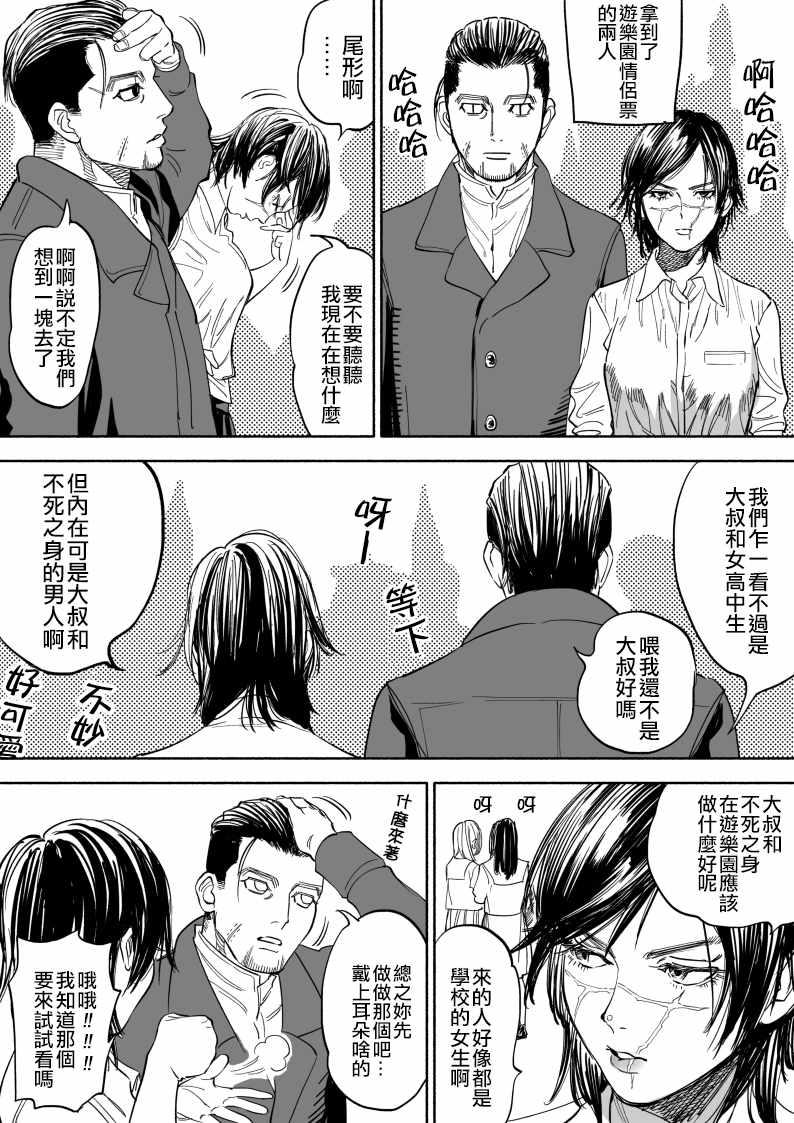 黄金神威韩漫全集-同人01无删减无遮挡章节图片 