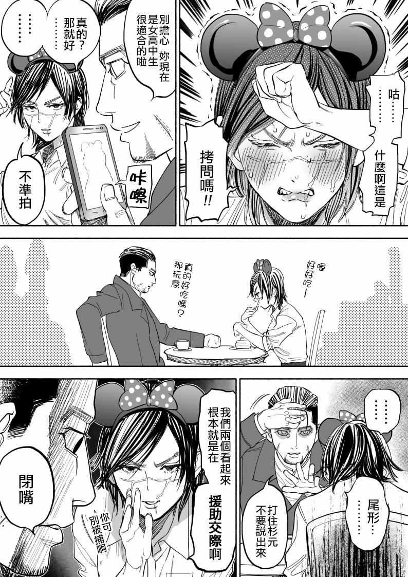 黄金神威韩漫全集-同人01无删减无遮挡章节图片 