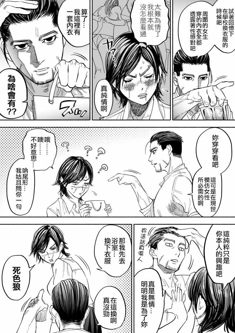 黄金神威韩漫全集-同人01无删减无遮挡章节图片 