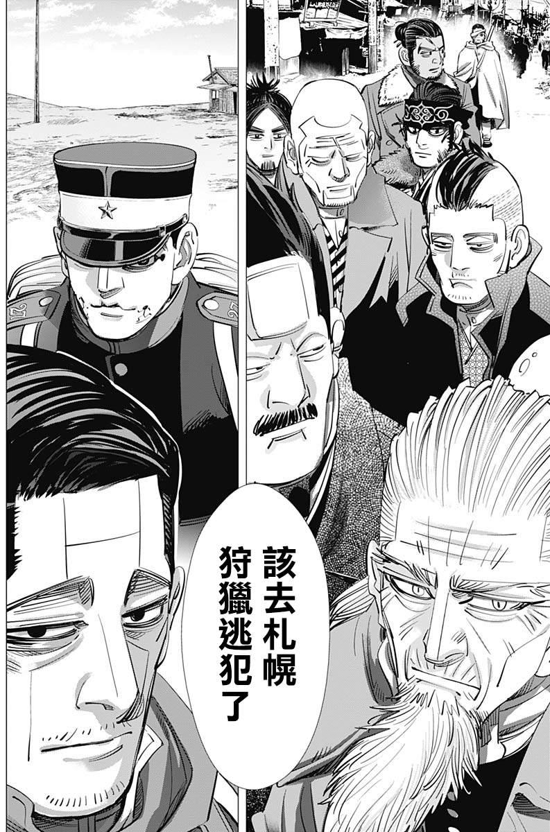 黄金神威韩漫全集-第225话 贫民窟无删减无遮挡章节图片 