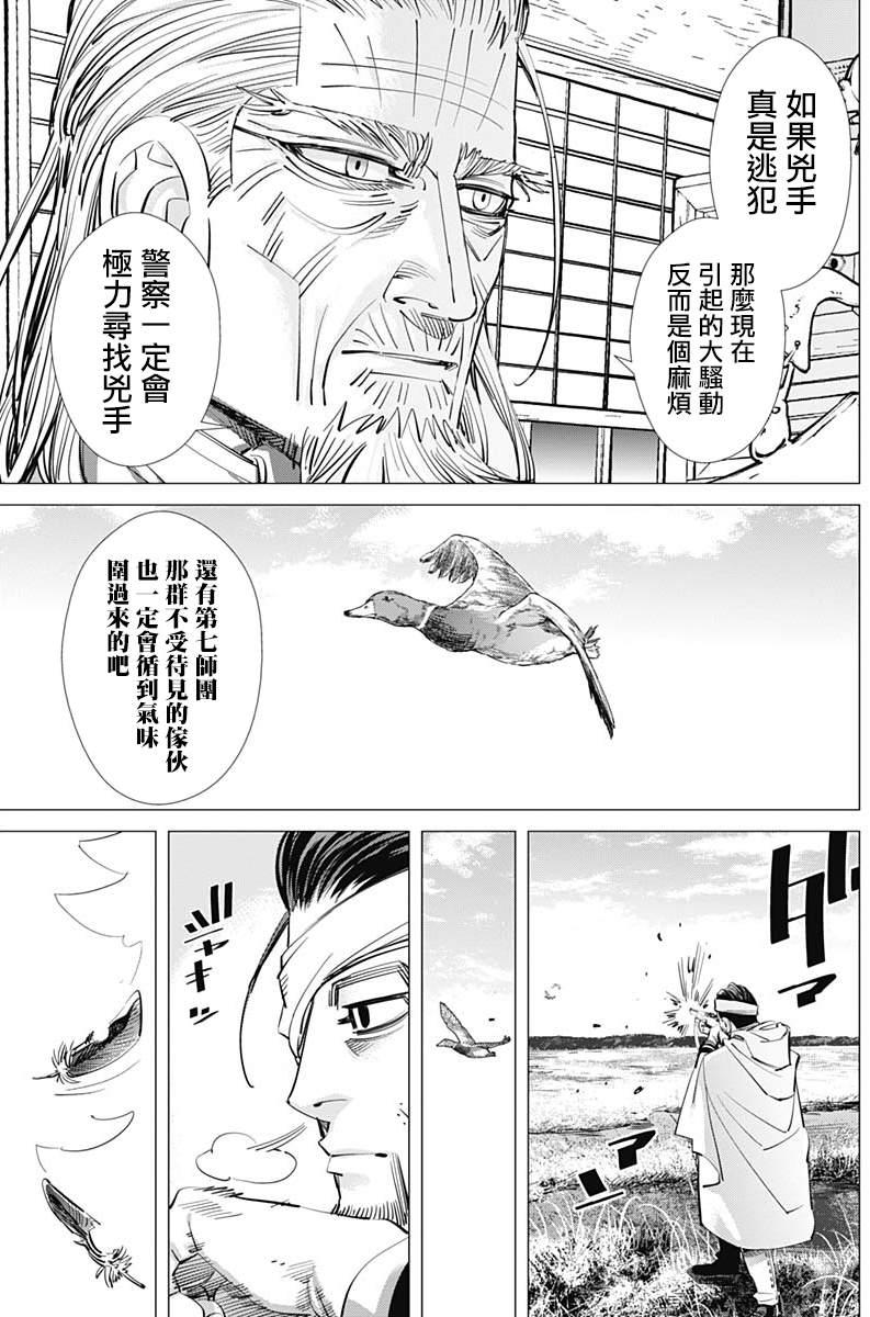 黄金神威韩漫全集-第225话 贫民窟无删减无遮挡章节图片 