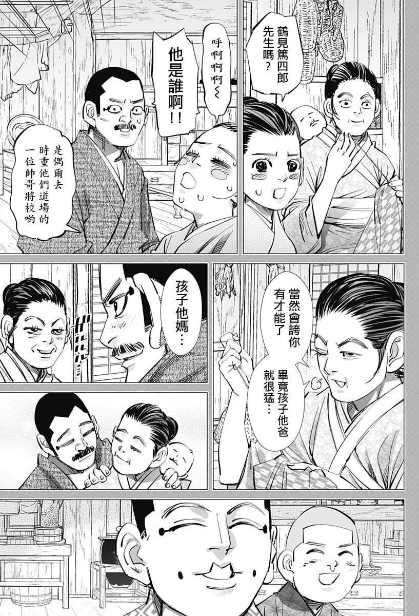 黄金神威韩漫全集-第226话 圣域无删减无遮挡章节图片 