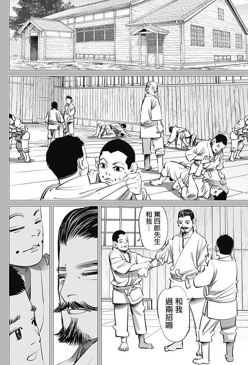 黄金神威韩漫全集-第226话 圣域无删减无遮挡章节图片 