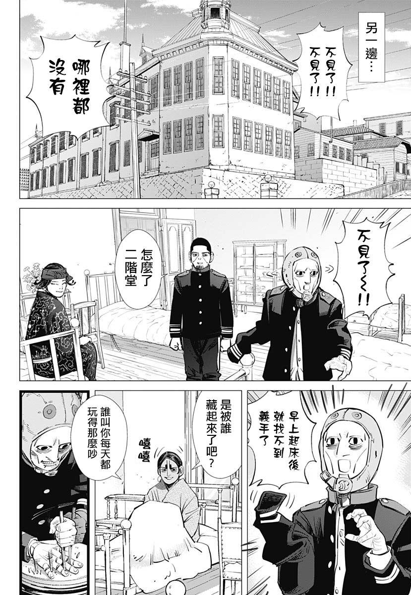 黄金神威韩漫全集-第227话 共犯无删减无遮挡章节图片 