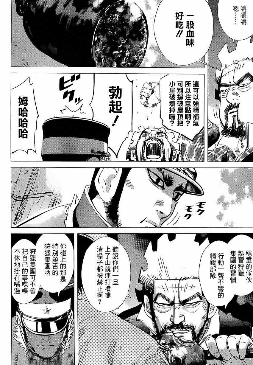 黄金神威韩漫全集-第23话无删减无遮挡章节图片 