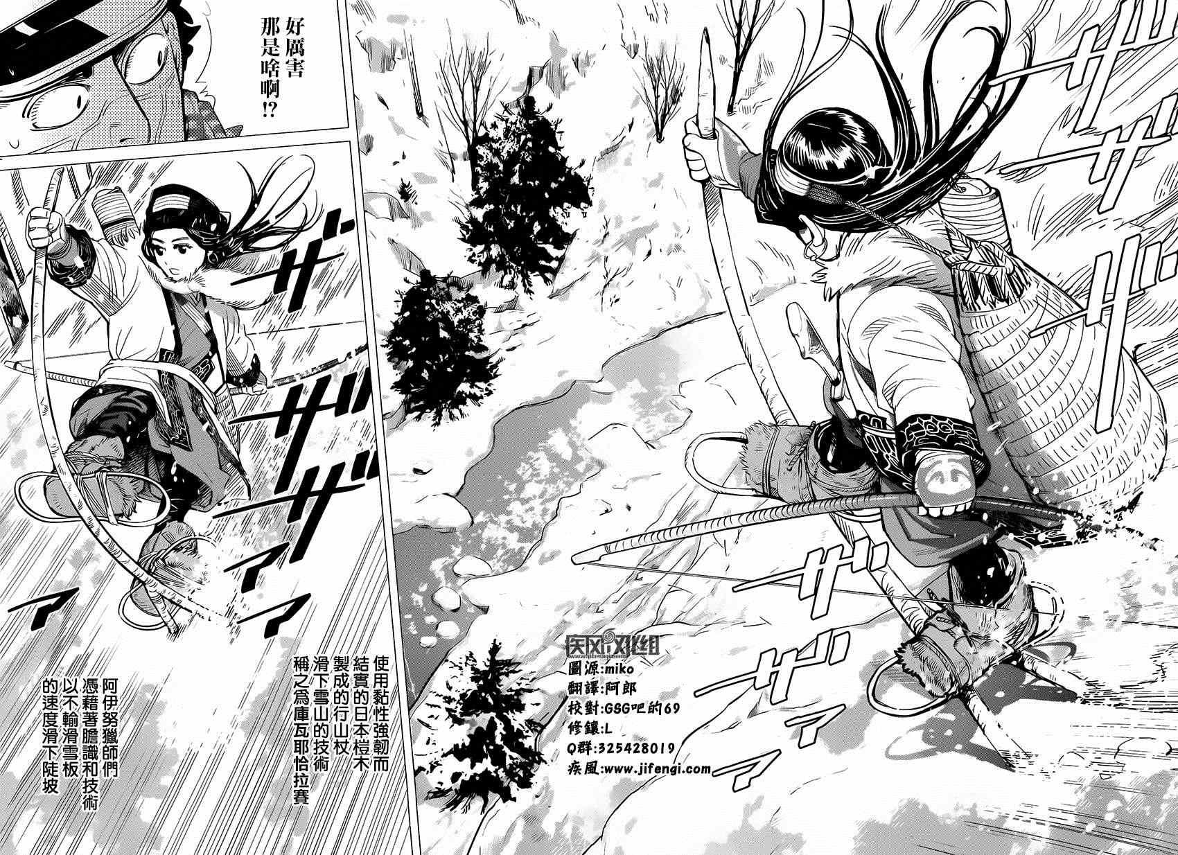 黄金神威韩漫全集-第23话无删减无遮挡章节图片 