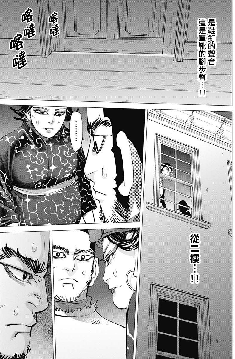 黄金神威韩漫全集-第229话无删减无遮挡章节图片 