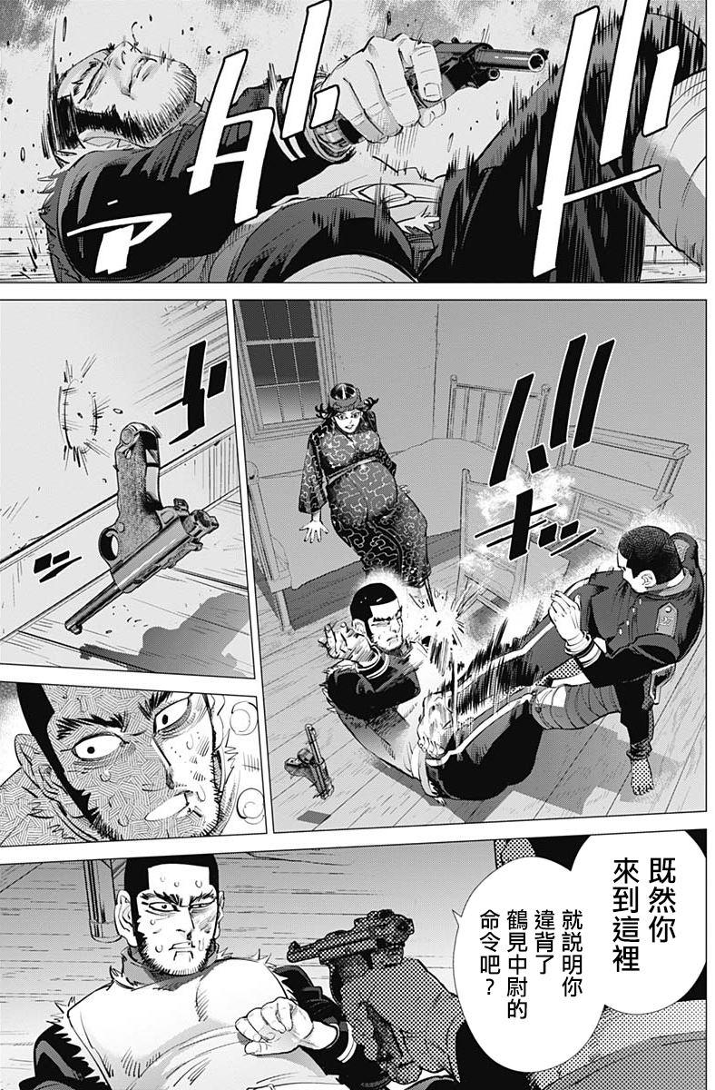 黄金神威韩漫全集-第229话无删减无遮挡章节图片 