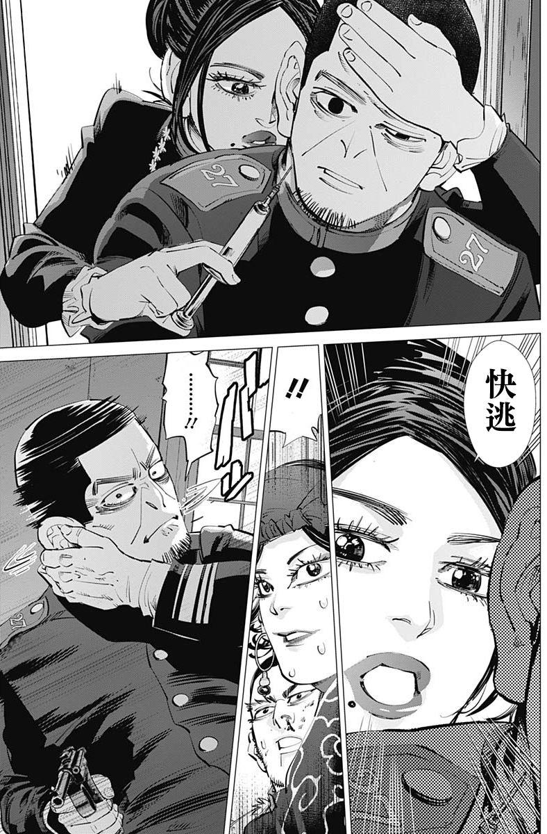 黄金神威韩漫全集-第229话无删减无遮挡章节图片 