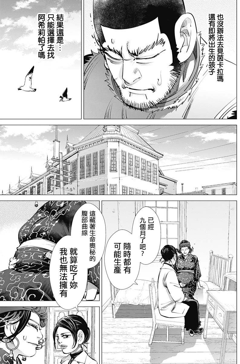 黄金神威韩漫全集-第229话无删减无遮挡章节图片 