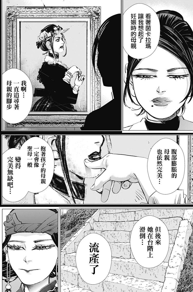 黄金神威韩漫全集-第229话无删减无遮挡章节图片 